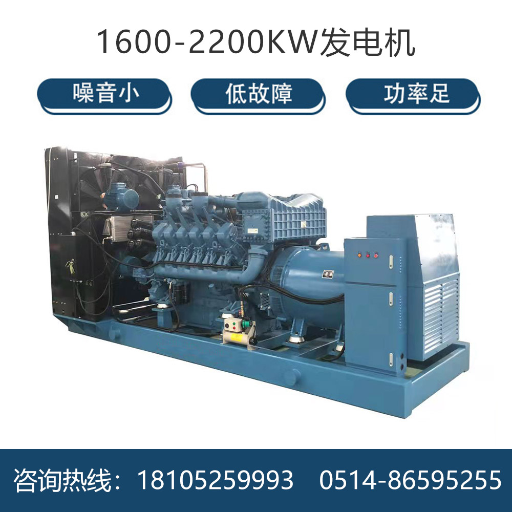 1600—2200KW发电机